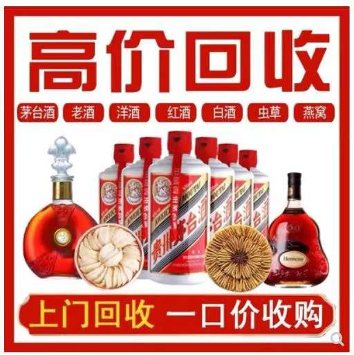 博兴回收茅台酒